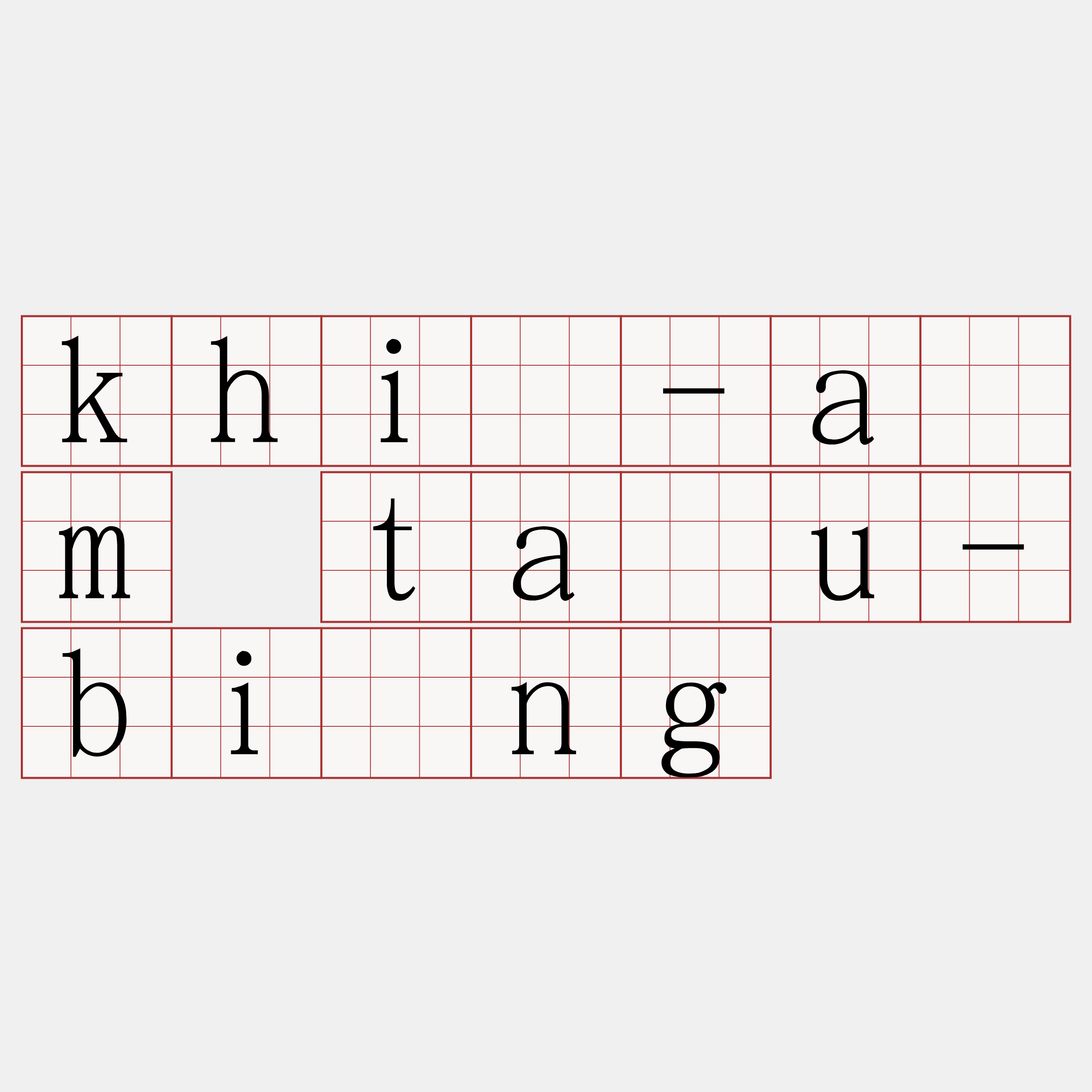 khì-àm tâu-bîng